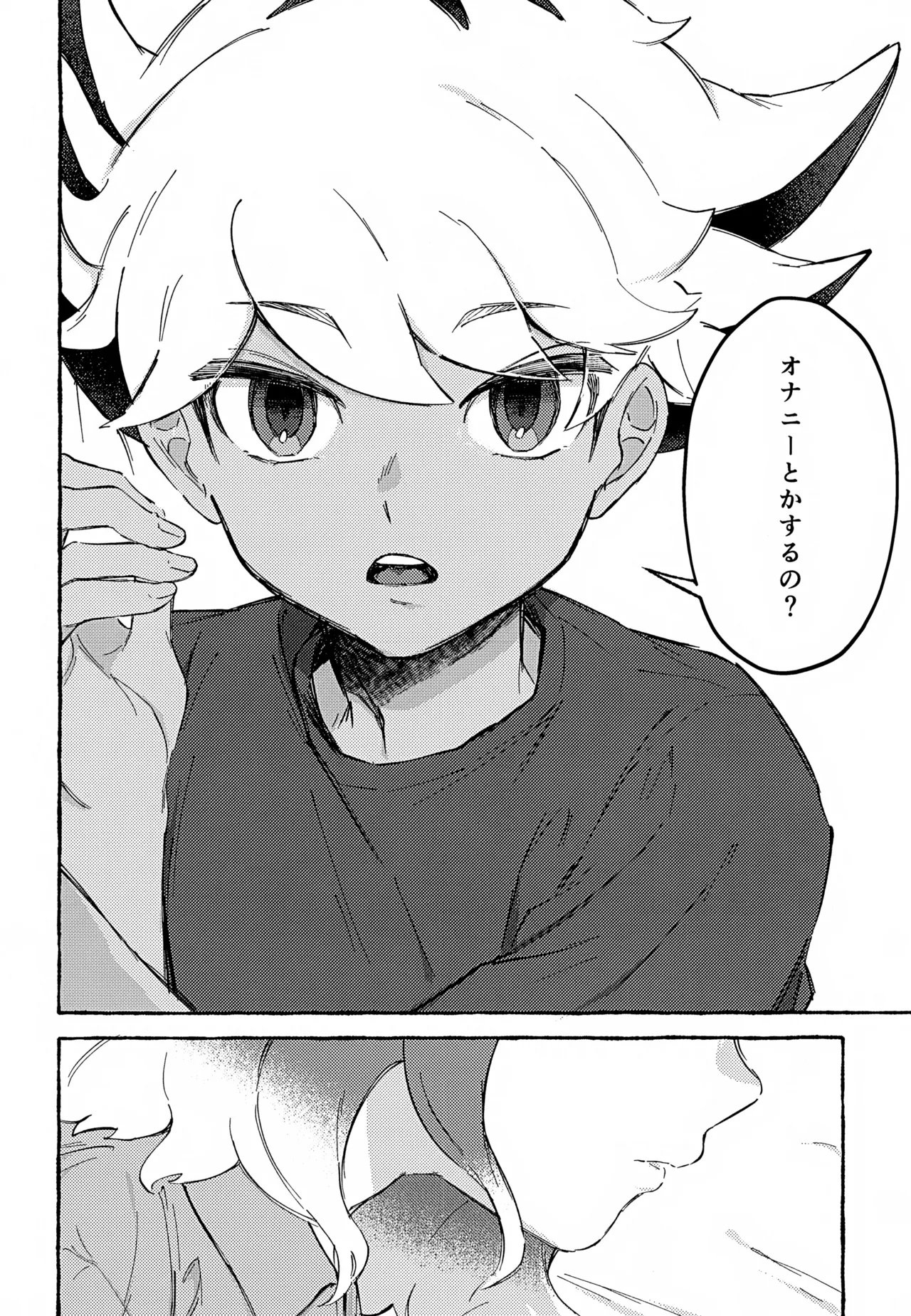 Yume ka Utsutsu ka page 9 full