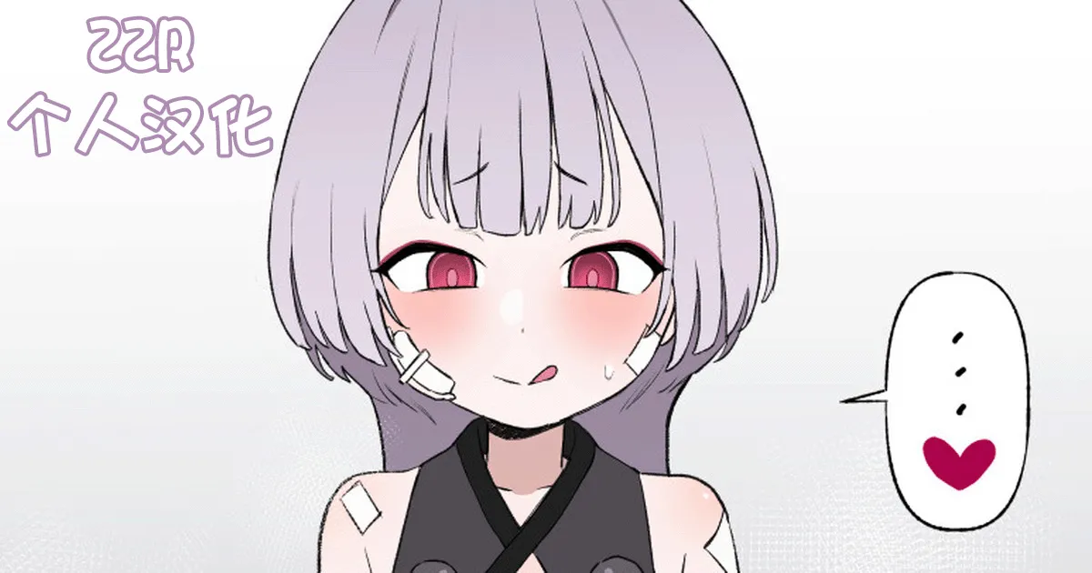 ふたシュロ X 先生 page 1 full