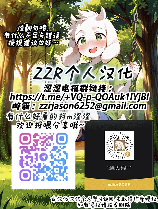 ふたシュロ X 先生 page 6 full