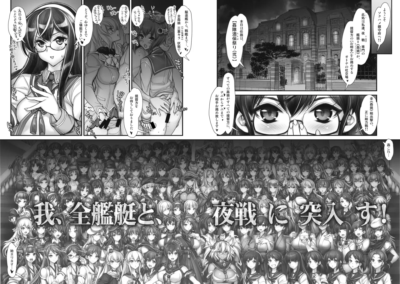 KanColle -SEX FLEET COLLECTION- Kan-musu Catalog -Kai Ni- page 2 full