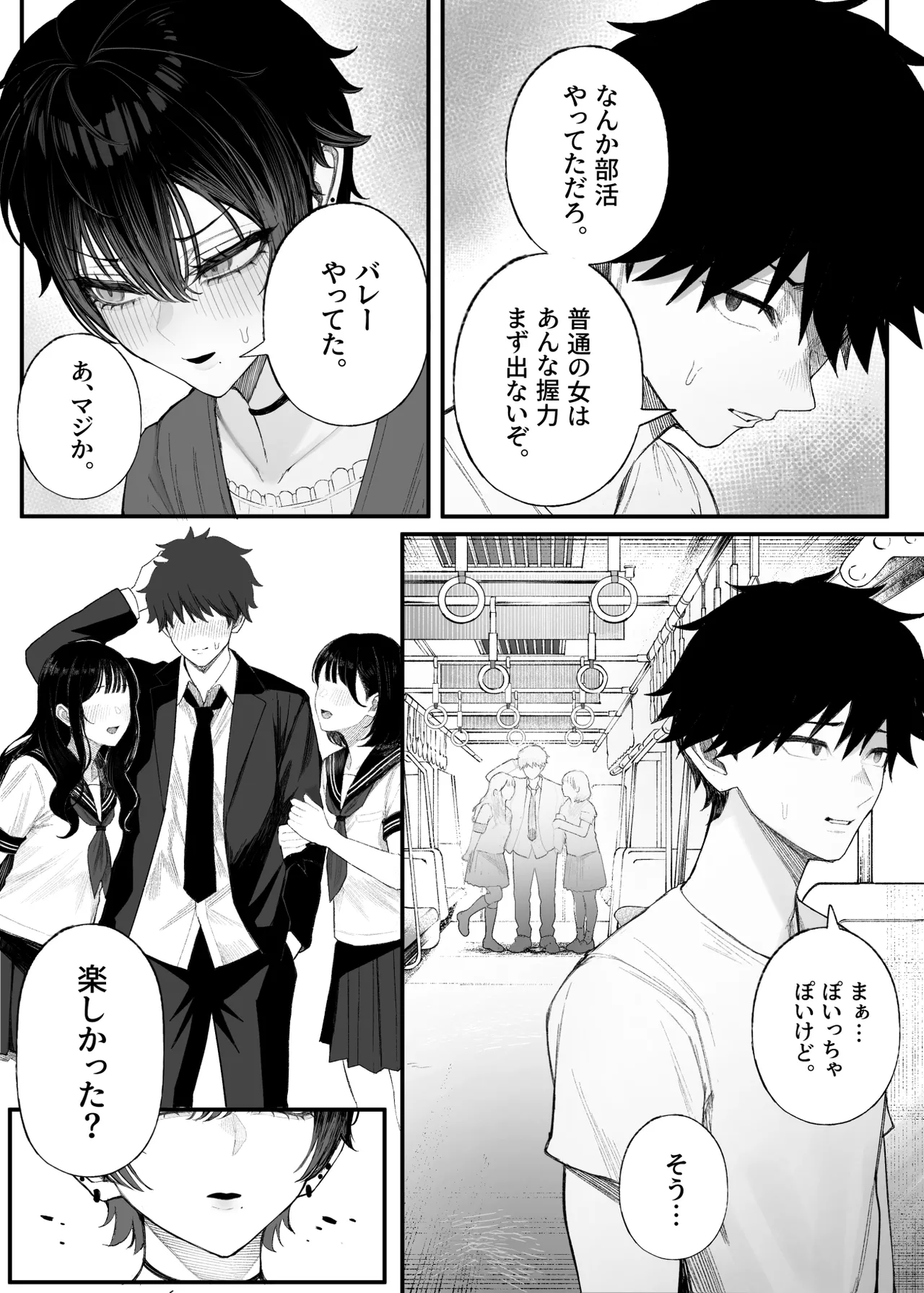 クール系男装女に彼女寝取られたから、わからせてやった3 page 6 full