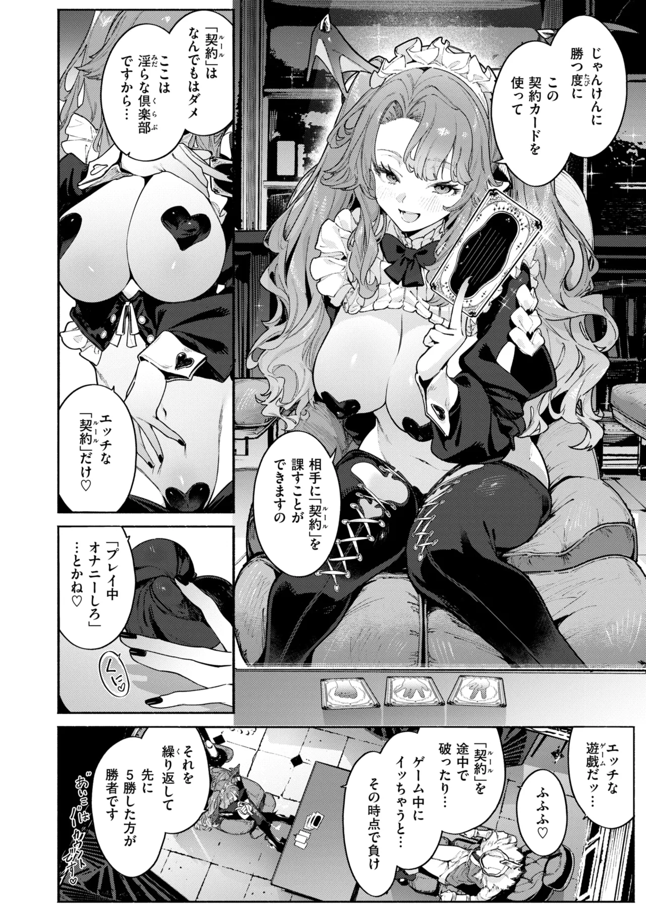Isekai Rakuten Vol. 61 page 7 full