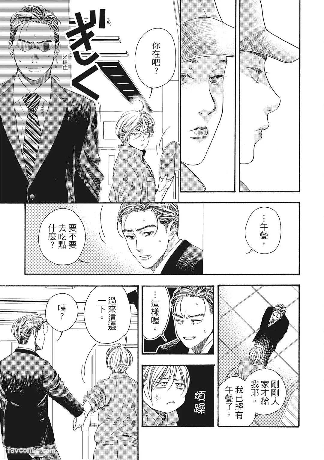 BUDDIES︱BUDDIES 揭密搭档 page 6 full