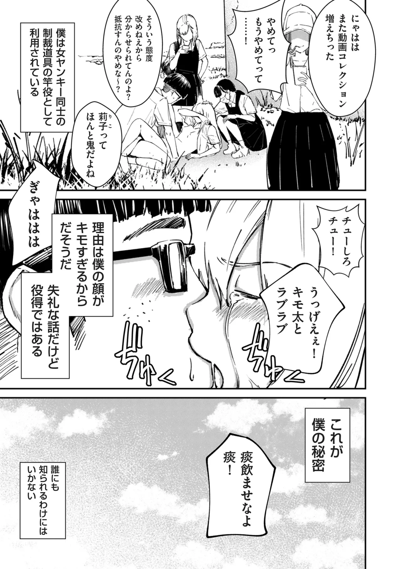 Chinpo Man page 4 full