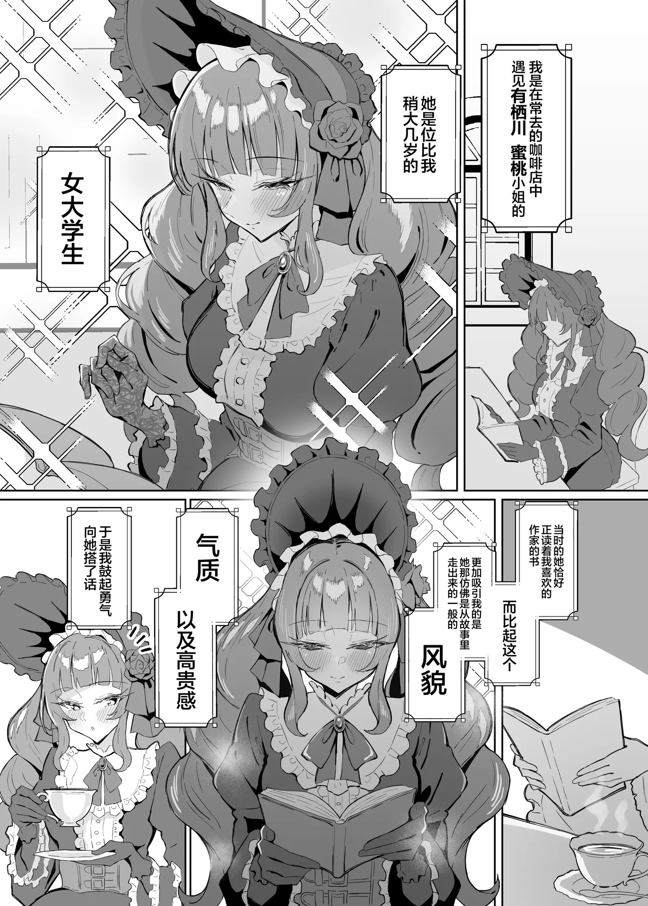 Kanpeki Lolita Fashion Kanojo no Darashinai Shitai | 我那完美无缺的洛丽塔女友的淫荡不堪的躯体 page 2 full