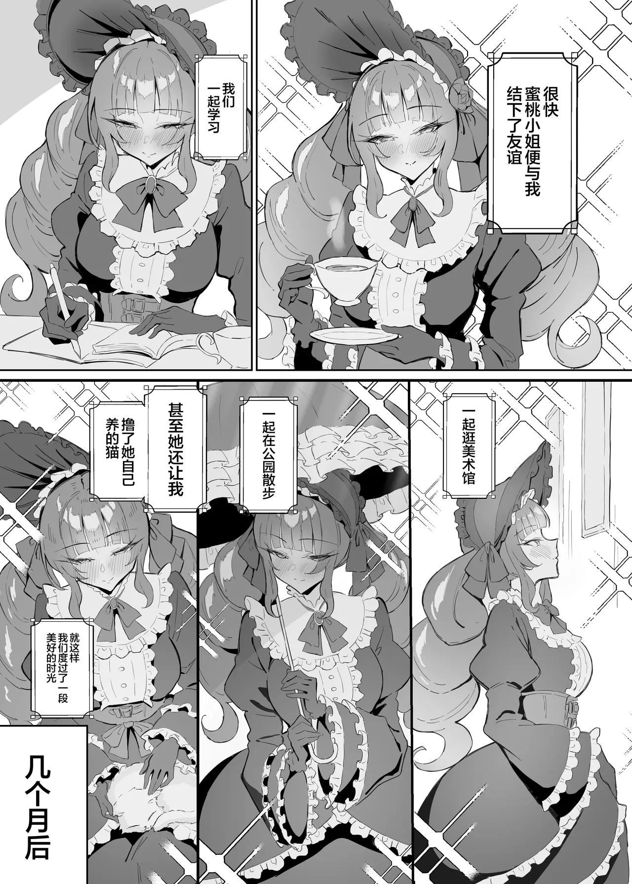 Kanpeki Lolita Fashion Kanojo no Darashinai Shitai | 我那完美无缺的洛丽塔女友的淫荡不堪的躯体 page 4 full