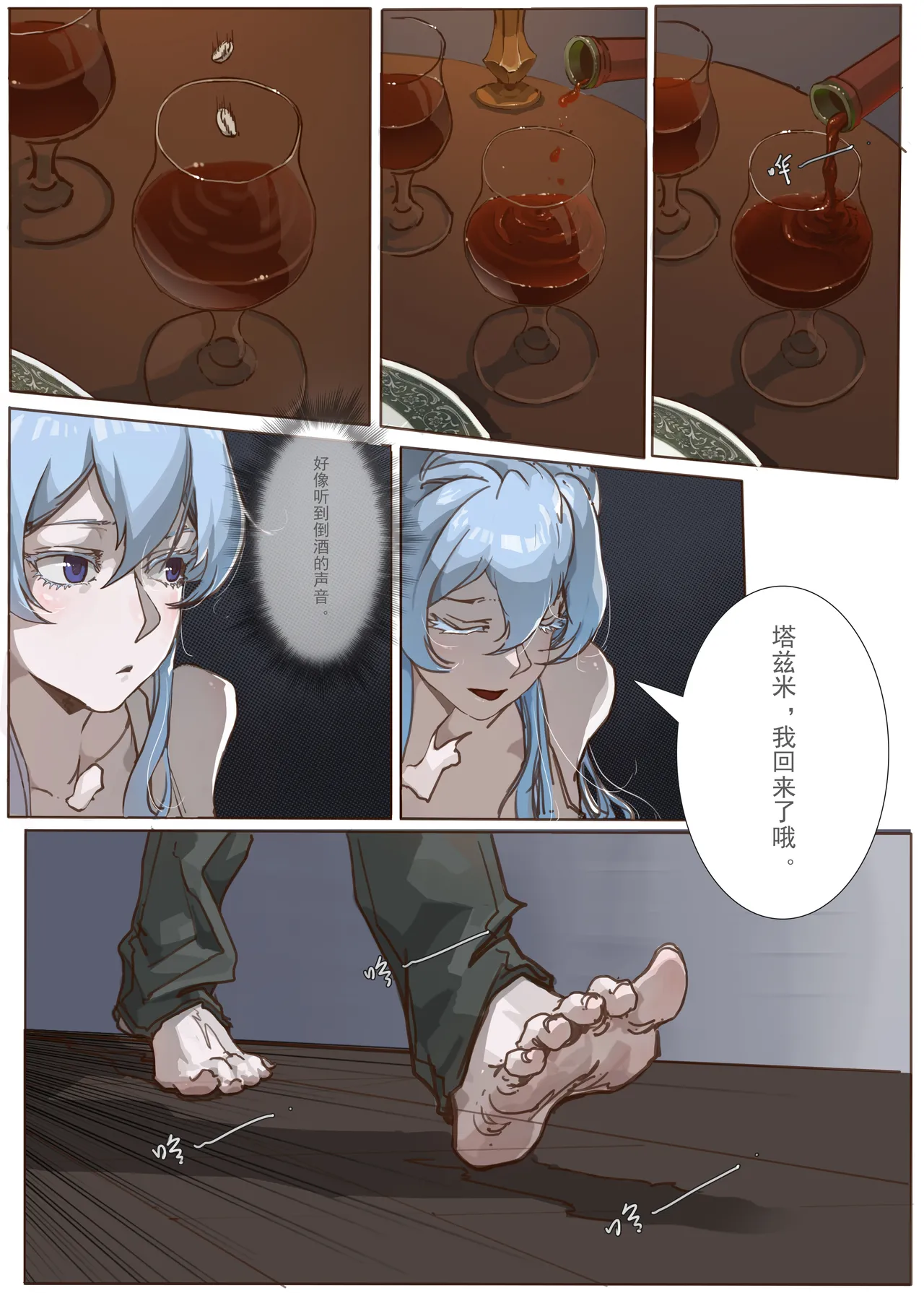 The Hand of a Dead Lover page 2 full