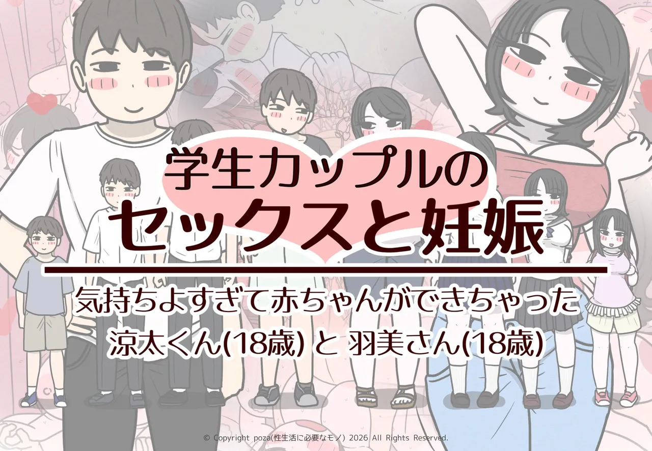 Sex and Pregnancy Among College Couples: Ryota and Hamiko page 1 full