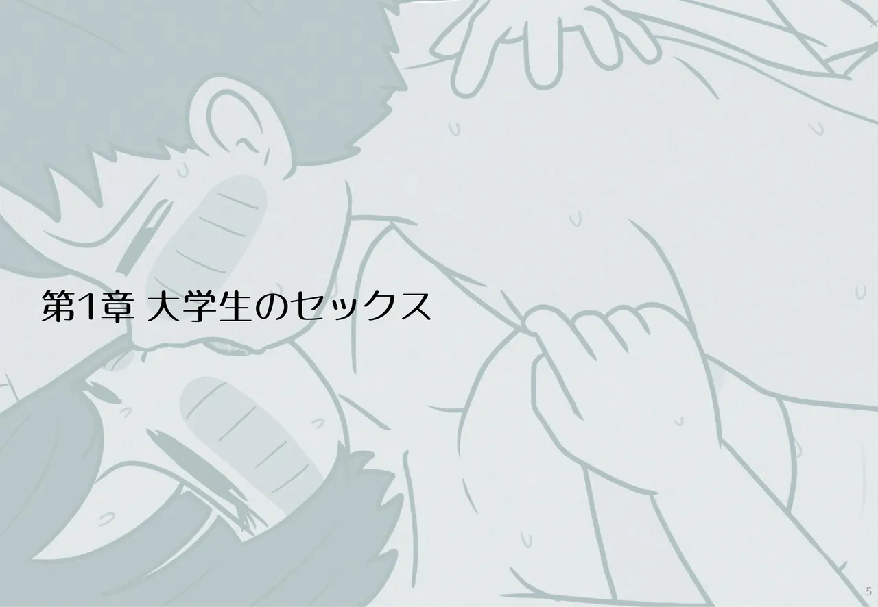 Sex and Pregnancy Among College Couples: Ryota and Hamiko page 5 full