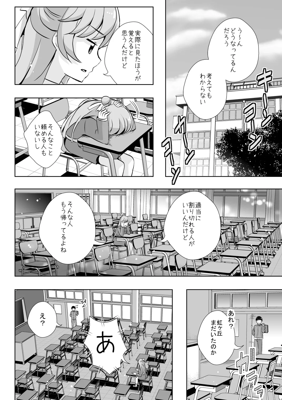Ecchi ga Suki ja Dame? Vol, 03 page 2 full