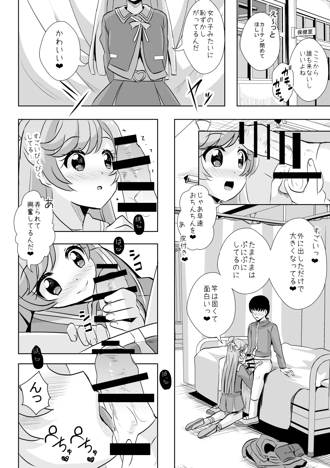 Ecchi ga Suki ja Dame? Vol, 03 page 4 full