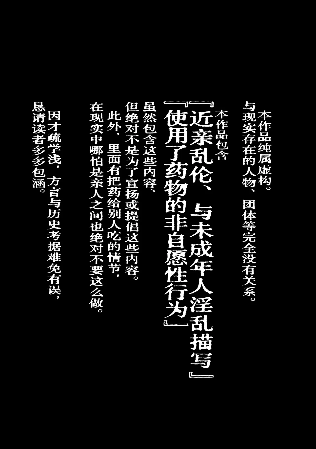 Umarete kite gomen nasai | 生而为人，我很抱歉。 page 2 full