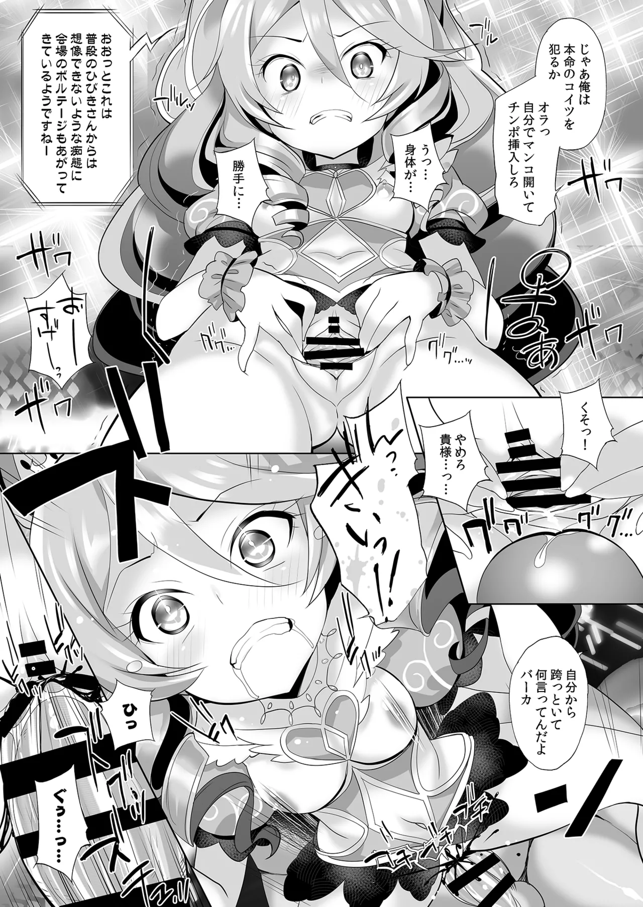 System desu kara #6 page 6 full