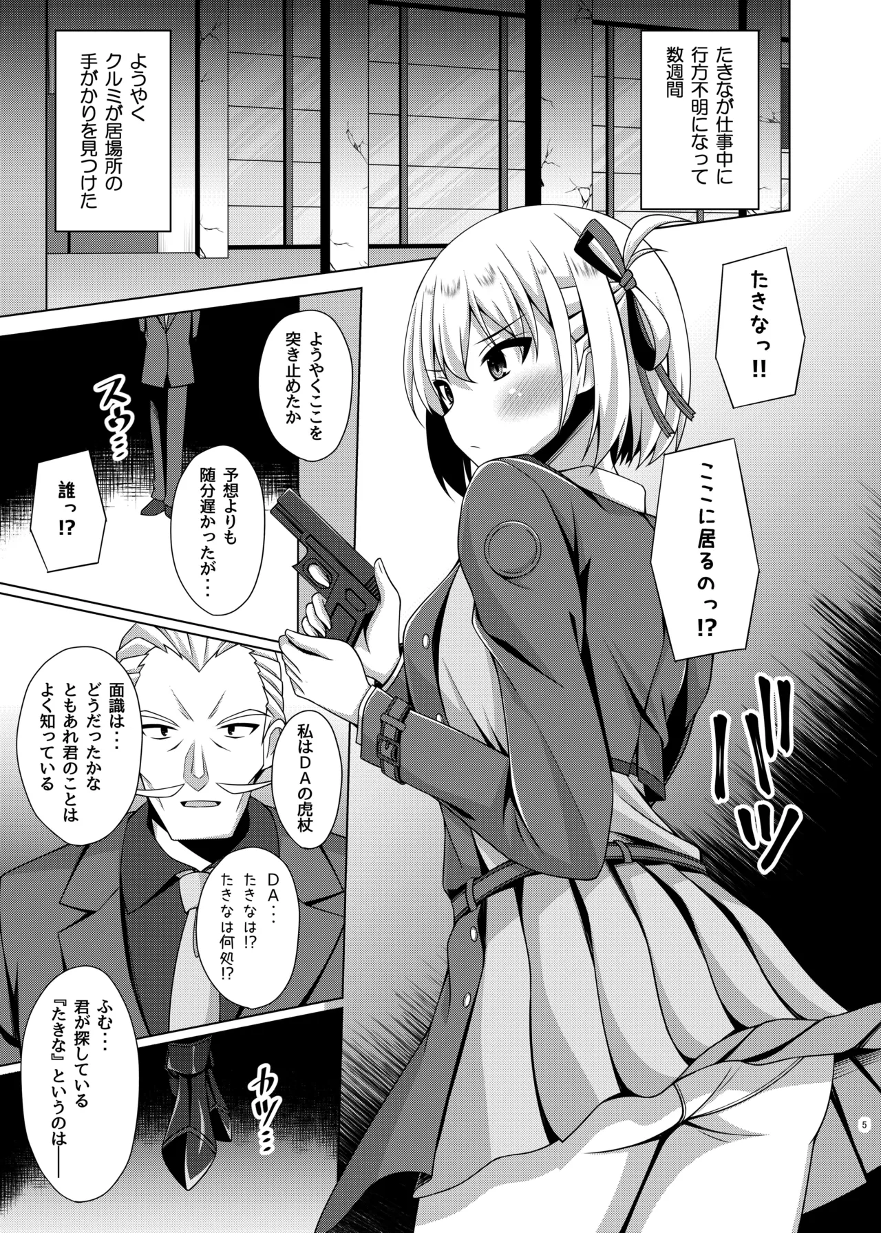 彼岸の華達は淫靡に狂い咲く page 5 full