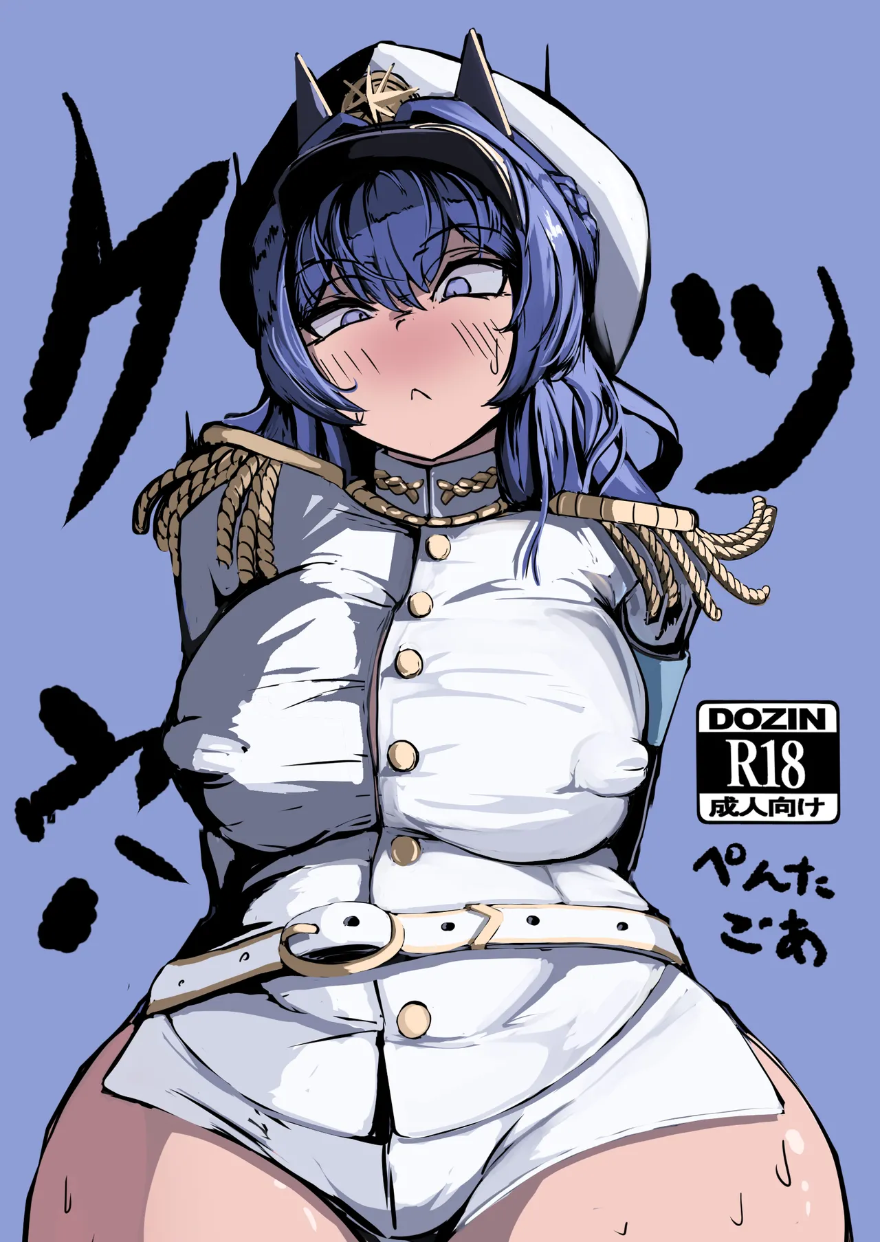 ketsuana | muriyari anaru ni sounyuu sareru banii herumu page 1 full