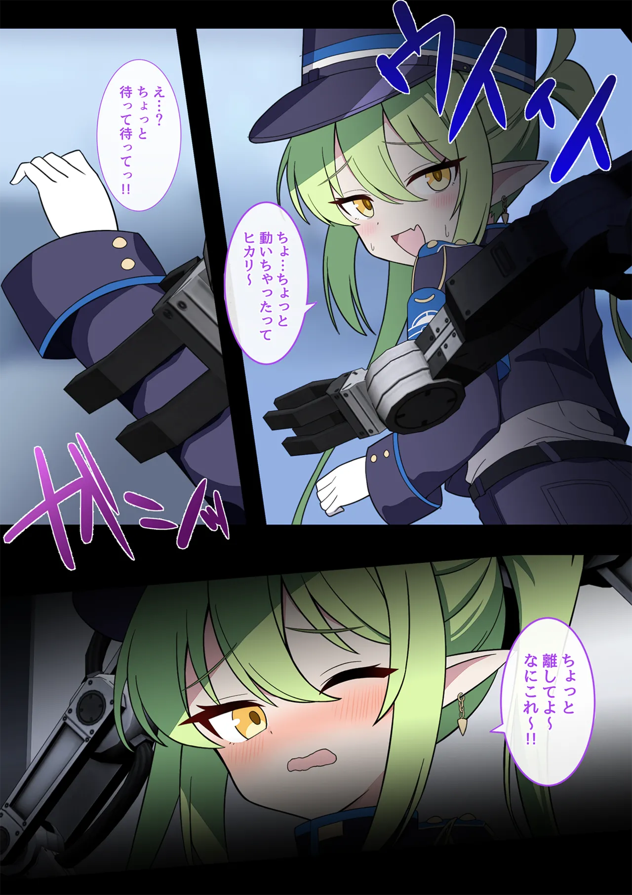 連続絶頂！ハイラ淫ダー～絶頂トレイン発車～ page 5 full