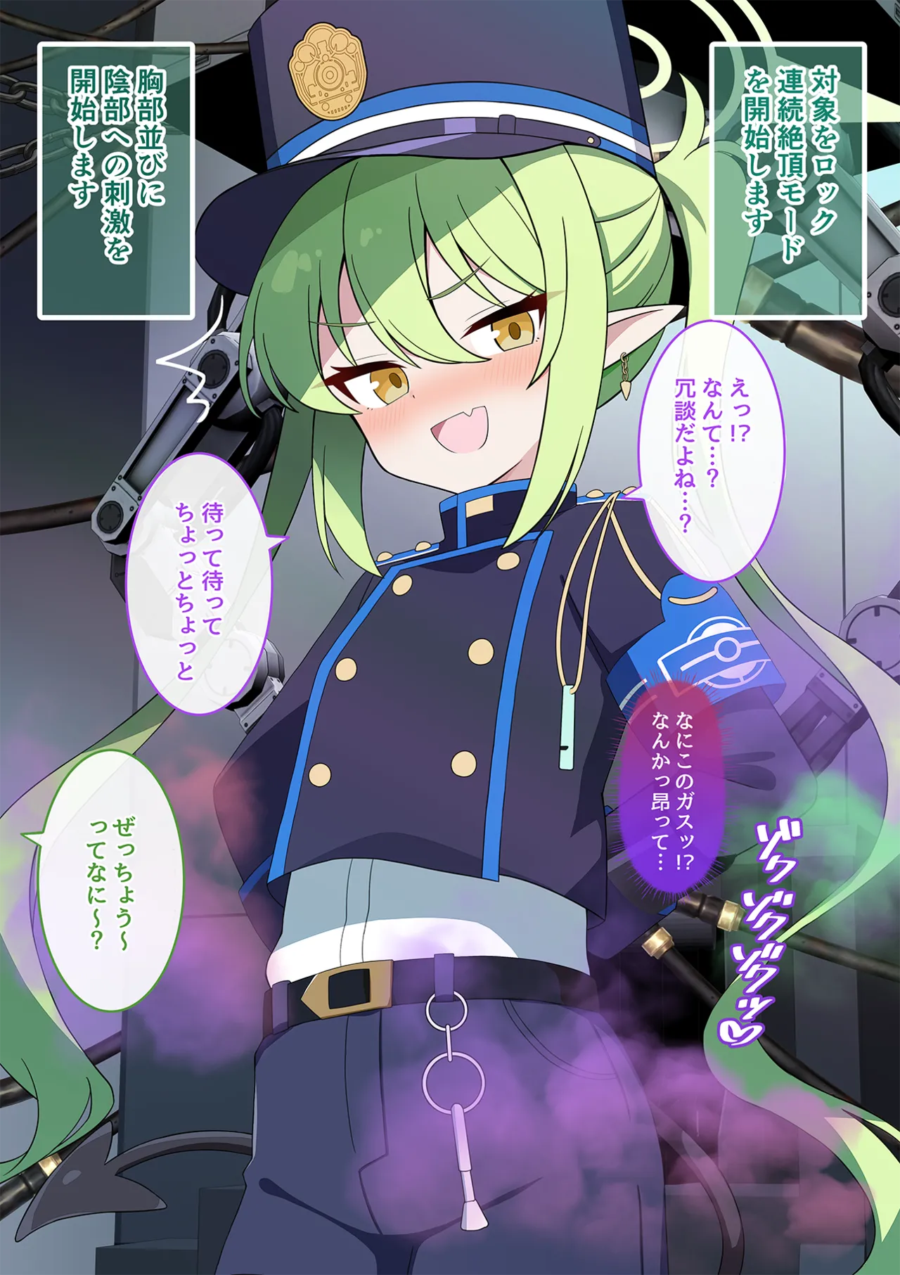 連続絶頂！ハイラ淫ダー～絶頂トレイン発車～ page 7 full