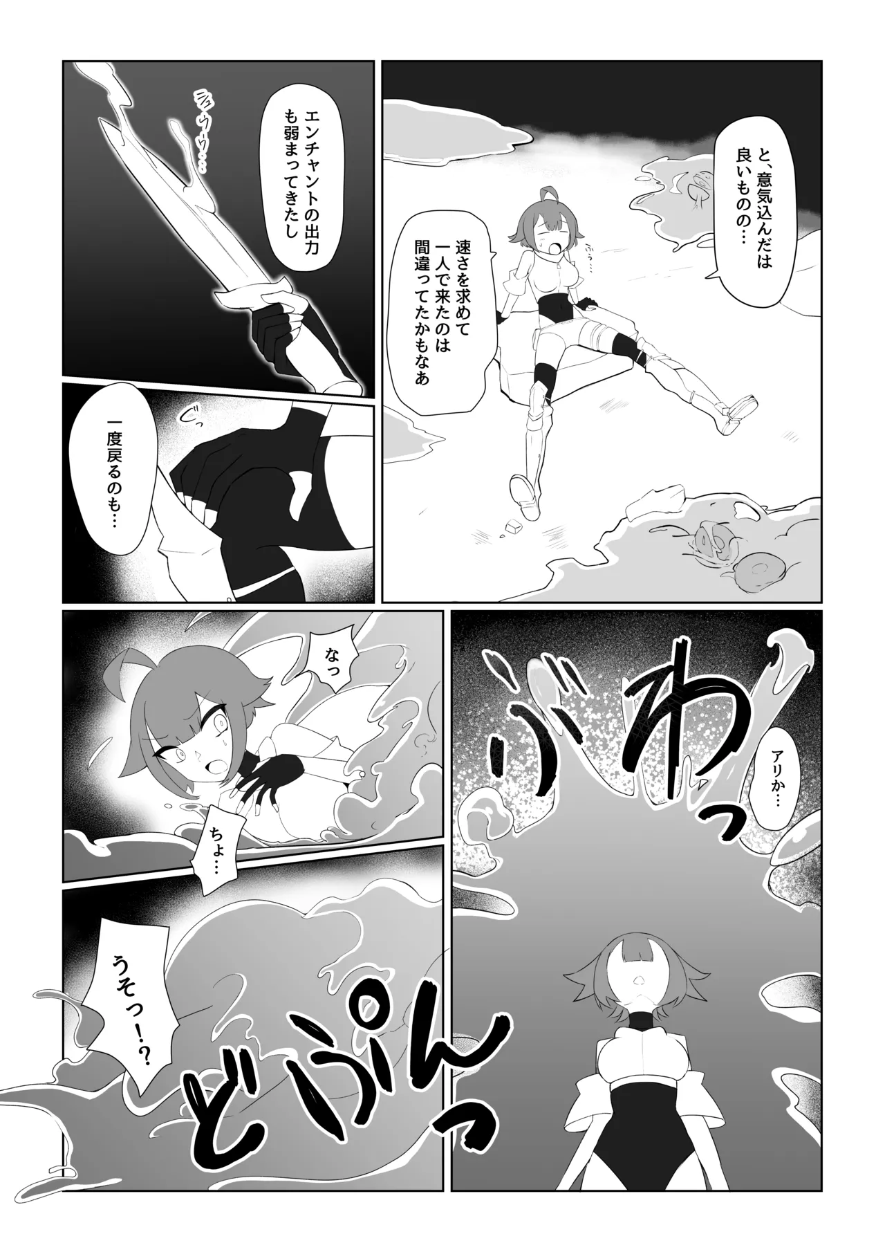 Slime Onee-san to Onna Boukensha-chan page 3 full