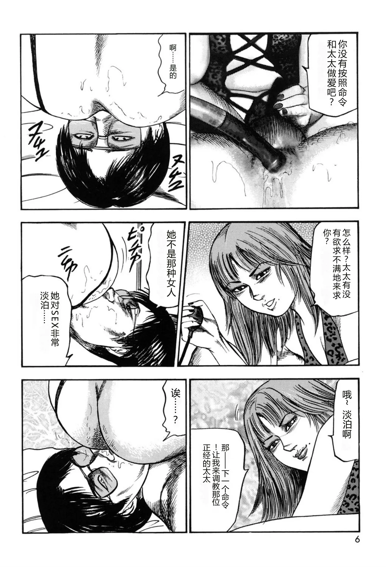 Tuma wo Kachiku ni Sitekudasai page 6 full