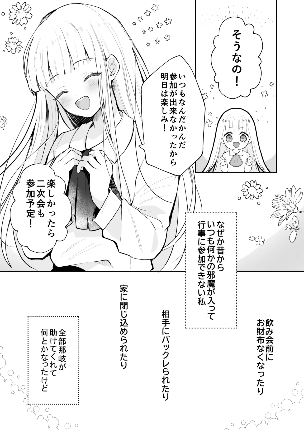 運命の相手なんて最初から俺しかいないよ page 8 full