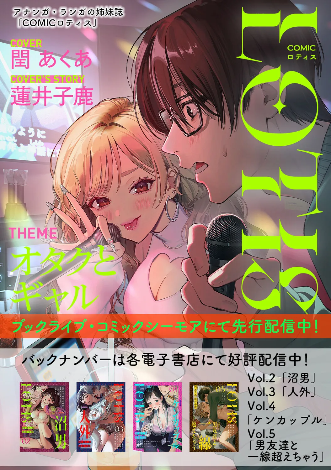 Ananga Ranga Vol. 130 page 6 full