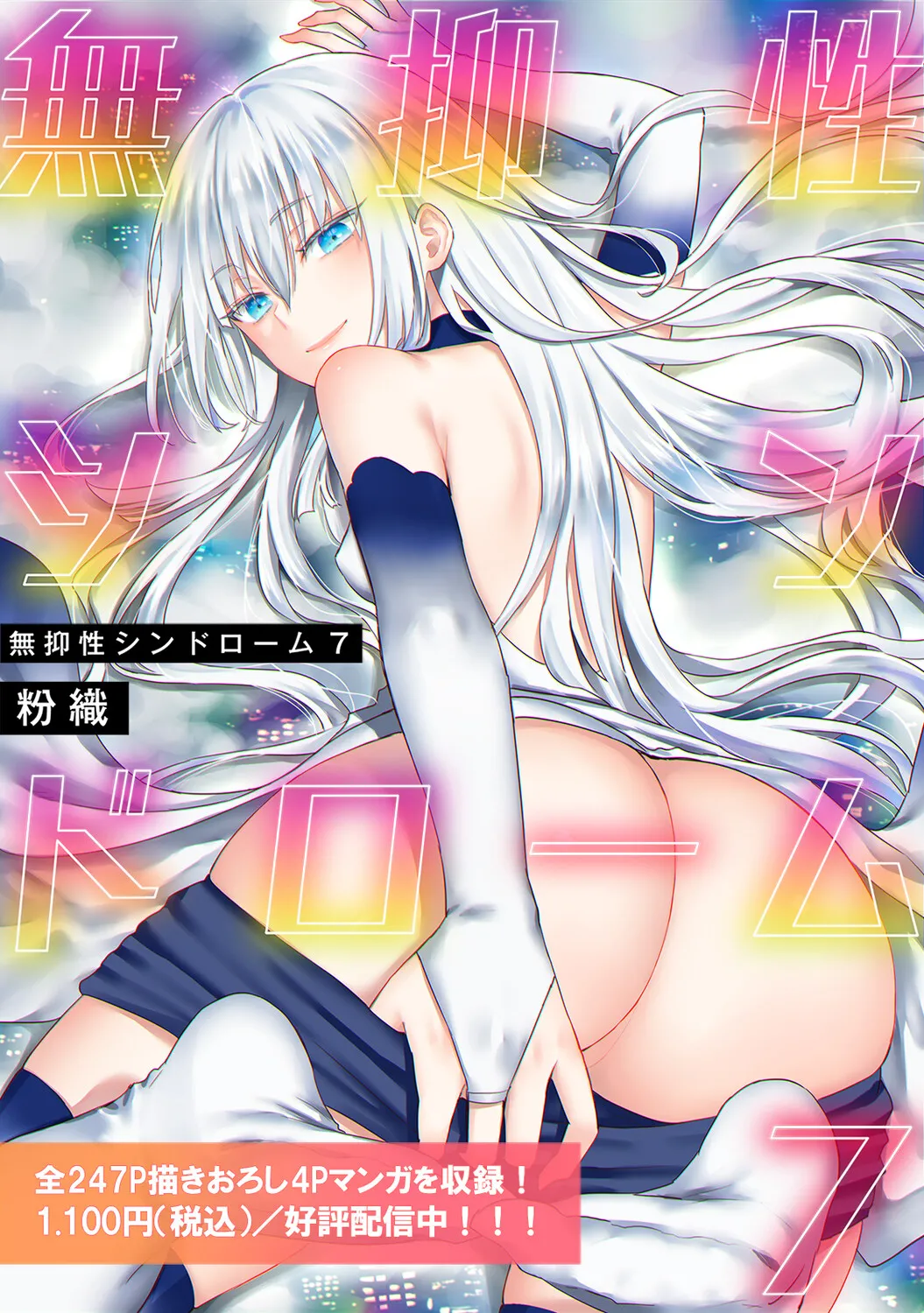 Ananga Ranga Vol. 130 page 7 full