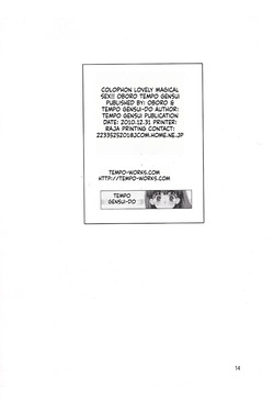 [Oboro & Tempo Gensui Dou (Tempo Gensui)] Lovely Magical SEX[English][ScanMTL] — page 15