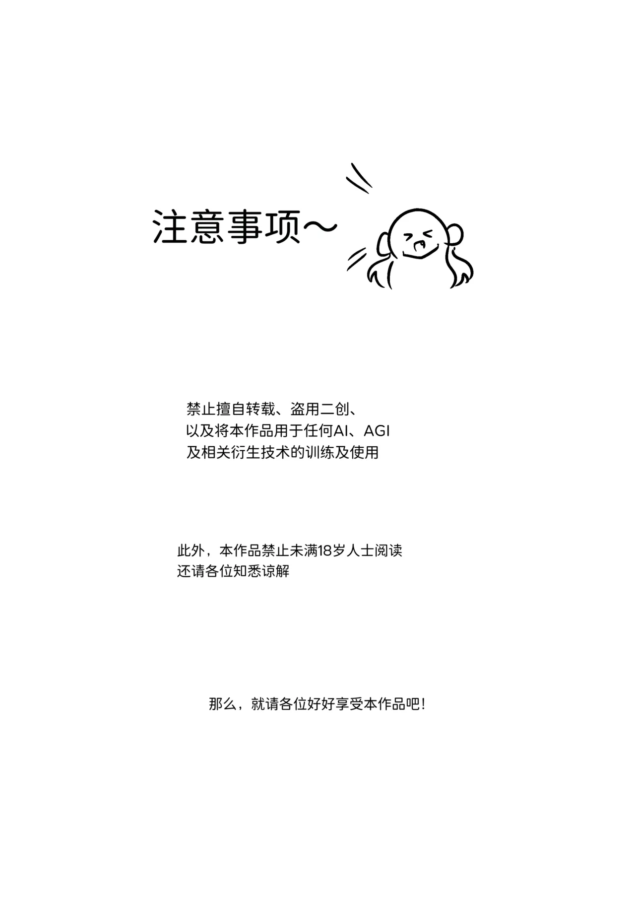 魔法少女是不会输给触手的，应该不会输的吧？ 2 page 2 full