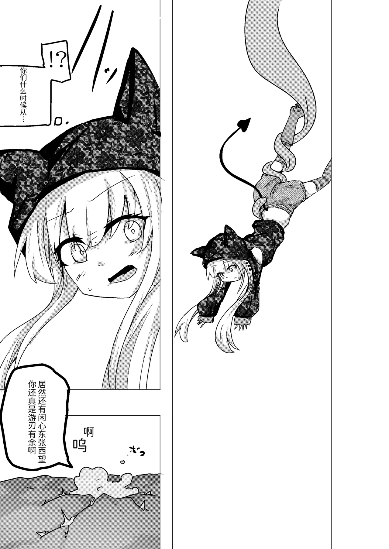 魔法少女是不会输给触手的，应该不会输的吧？ 2 page 7 full