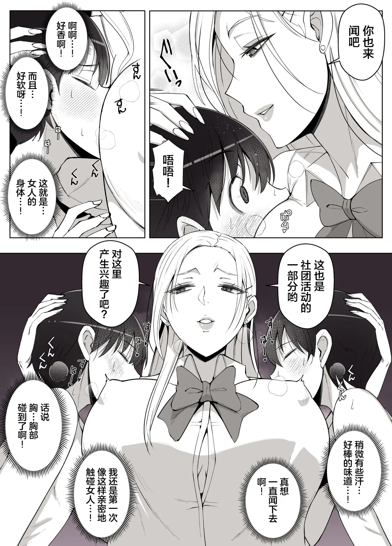 Luna Ojou-sama no Jisedai Mirai Shien-bu -Shoushika Taisaku Hajimemasu- page 10 full