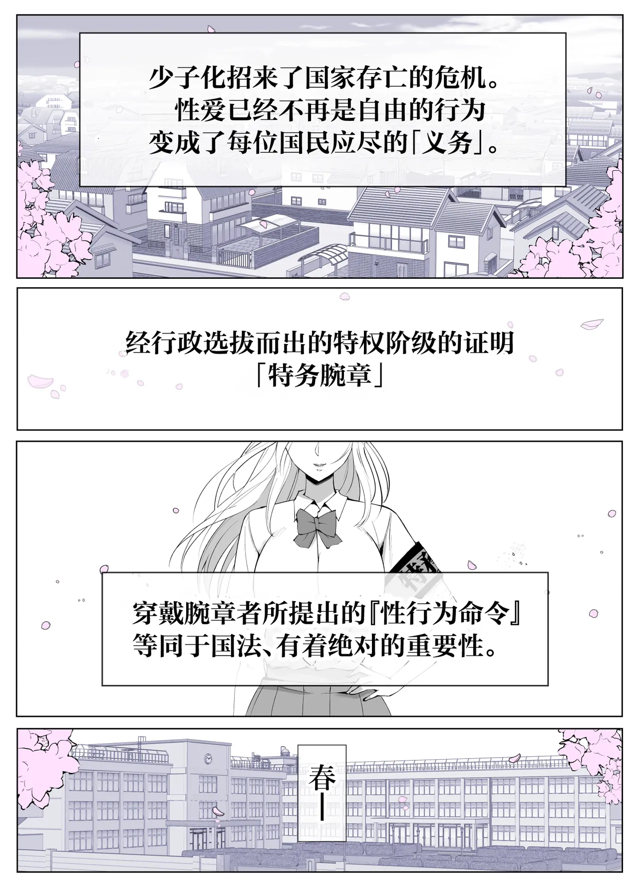 Luna Ojou-sama no Jisedai Mirai Shien-bu -Shoushika Taisaku Hajimemasu- page 3 full