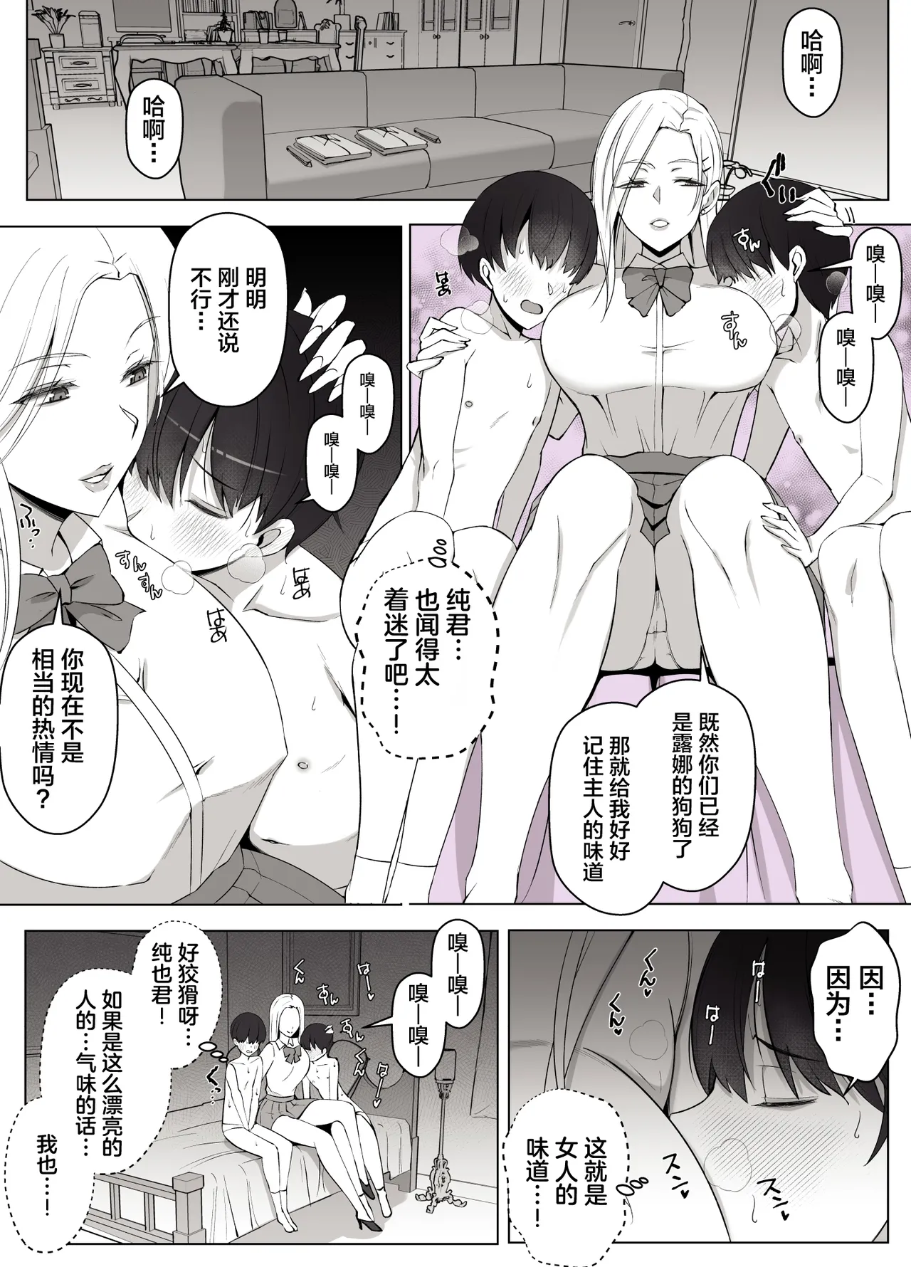 Luna Ojou-sama no Jisedai Mirai Shien-bu -Shoushika Taisaku Hajimemasu- page 9 full