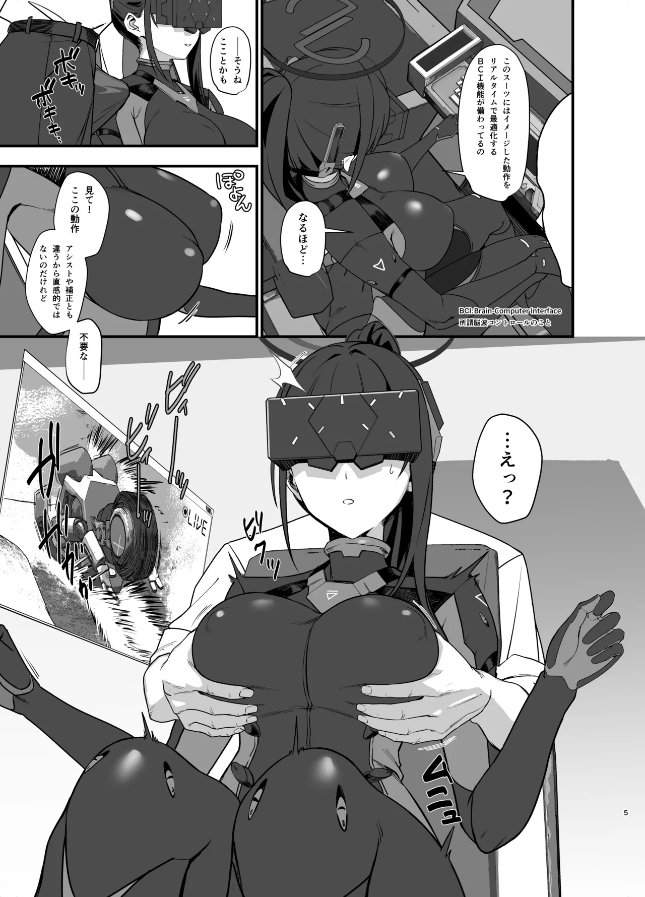 先生はぴっちりスーツ姿の方が好き？なのかしら？ page 5 full