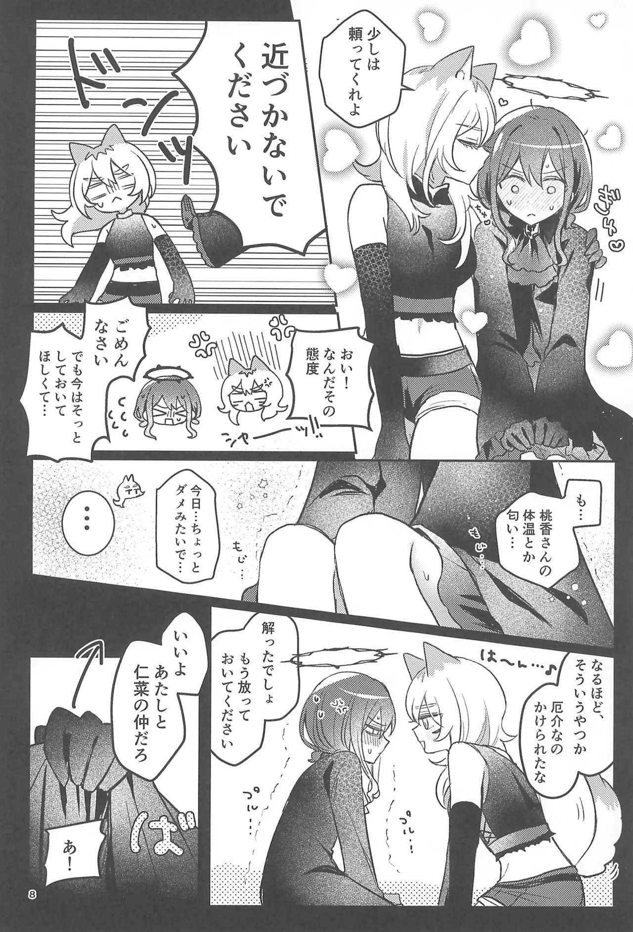 Girls Band Cry page 8 full
