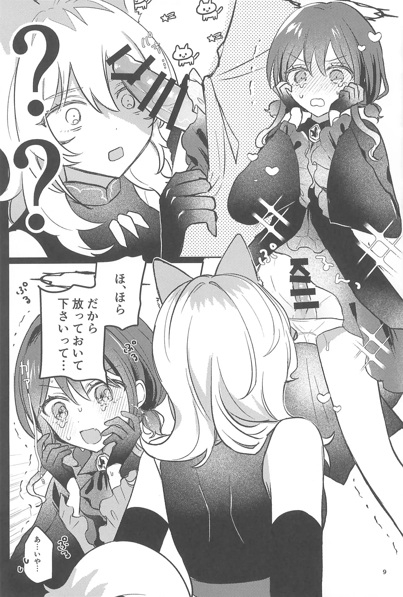 Girls Band Cry page 9 full