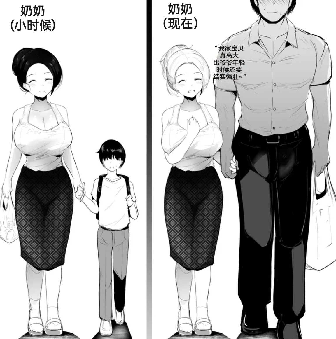 【syntier13】奶奶的命令 番外篇2（GRANDMA's ORDER Another ）（防弹面具个人汉化） page 1 full