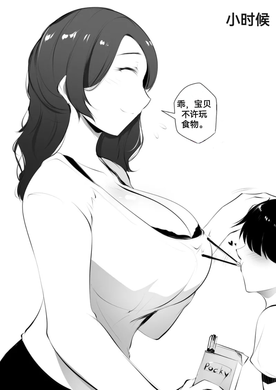 【syntier13】奶奶的命令 番外篇2（GRANDMA's ORDER Another ）（防弹面具个人汉化） page 2 full