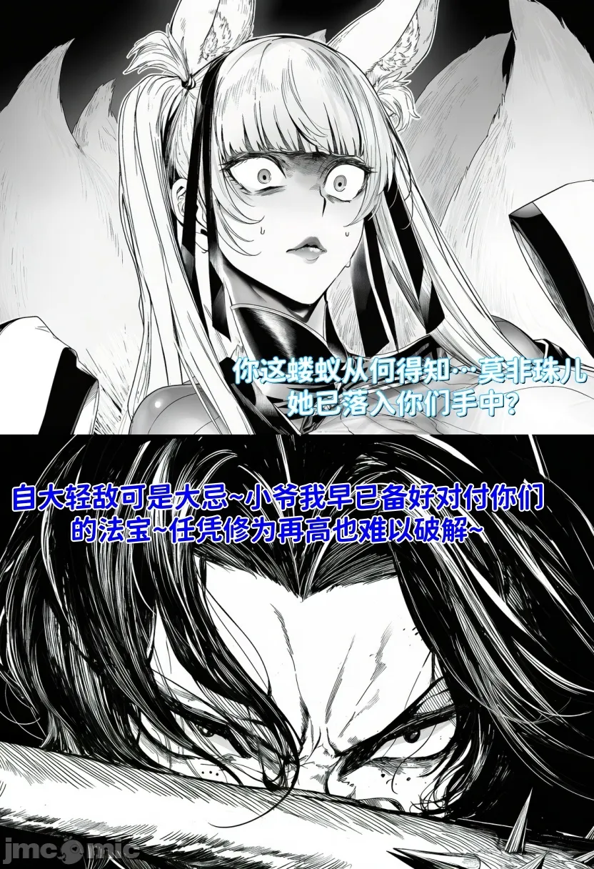 最强女宗门覆灭 page 2 full