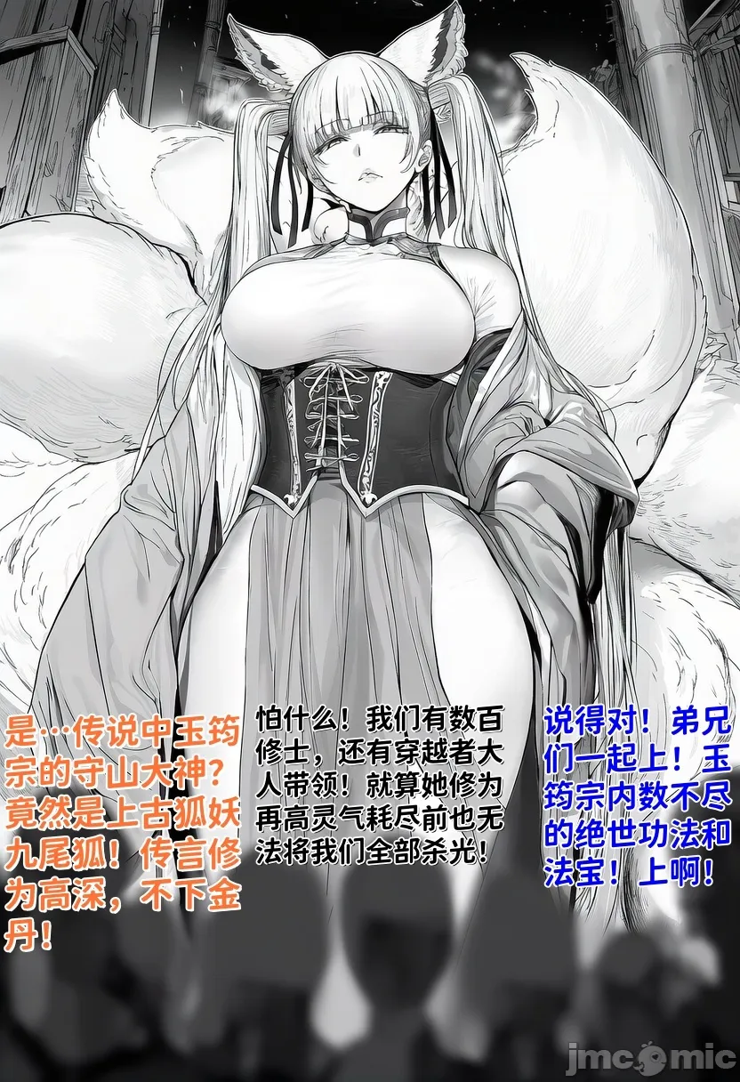 最强女宗门覆灭 page 3 full