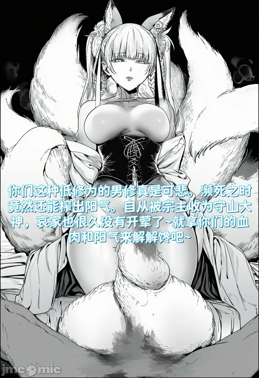 最强女宗门覆灭 page 5 full