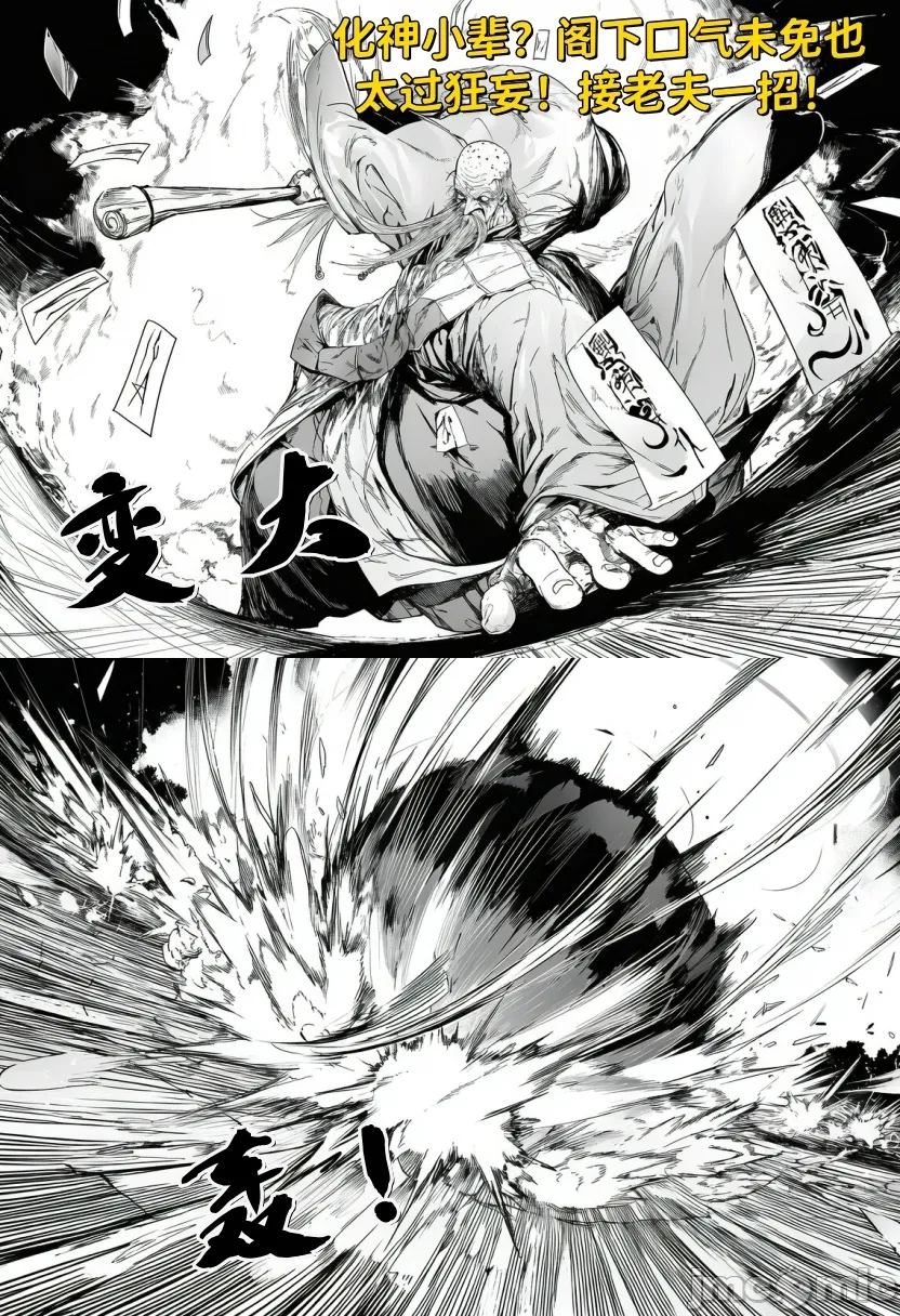 最强女宗门覆灭 page 7 full