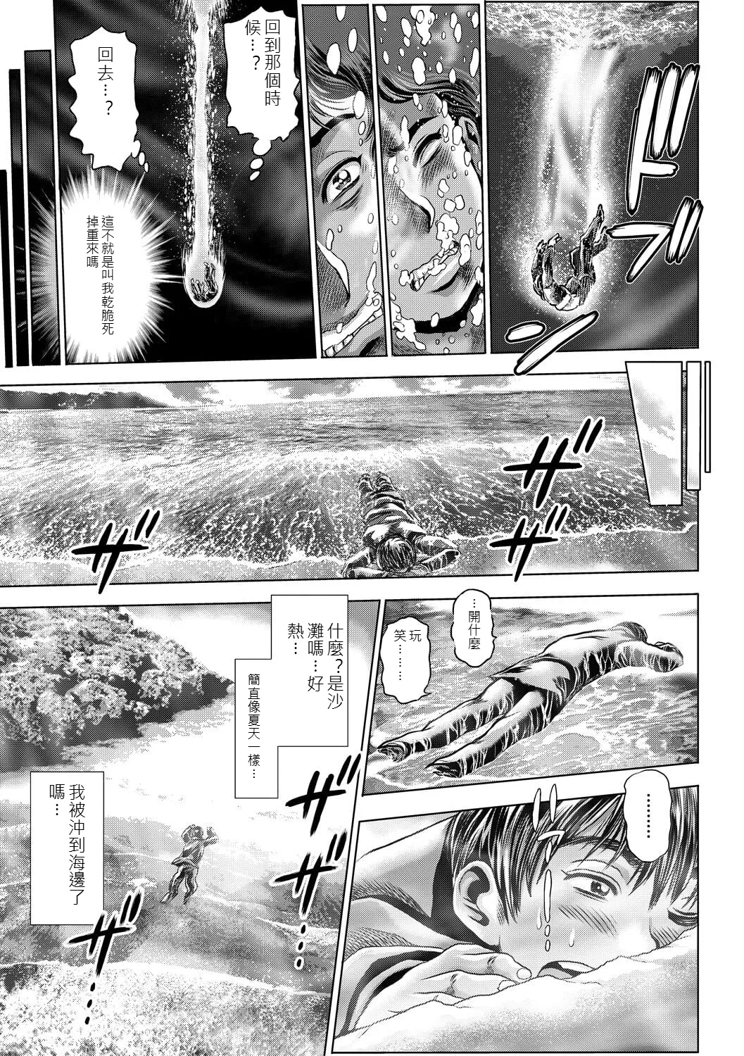 Toki o Kaketara Shota ni Natte Harem datta!? page 10 full