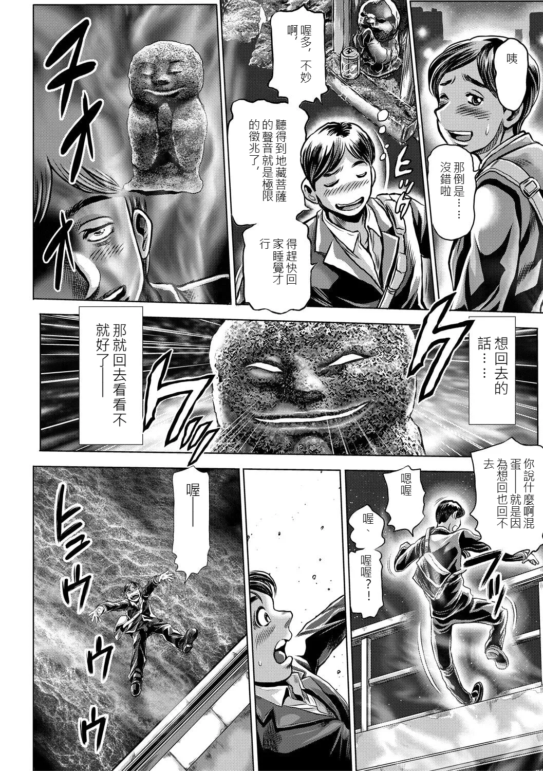 Toki o Kaketara Shota ni Natte Harem datta!? page 9 full