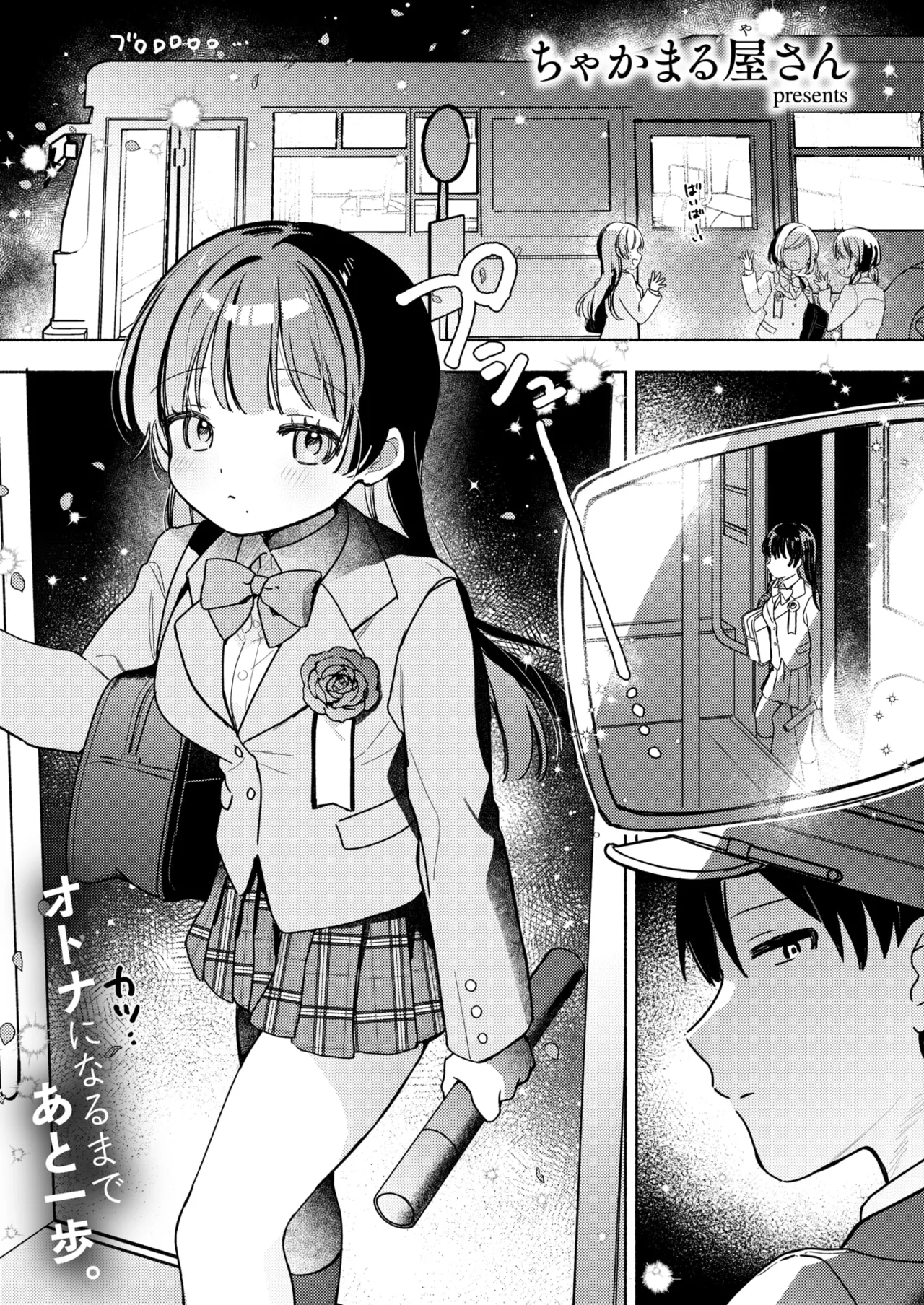 WEEKLY Kairakuten 2026 No.21 page 2 full