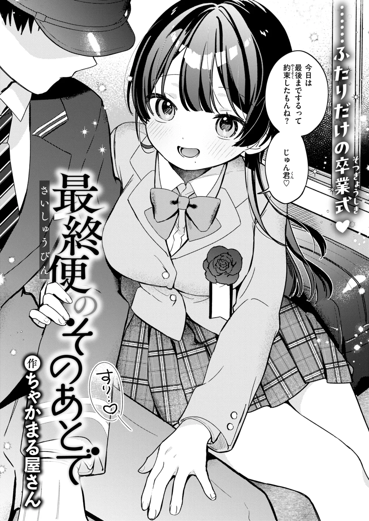 WEEKLY Kairakuten 2026 No.21 page 5 full