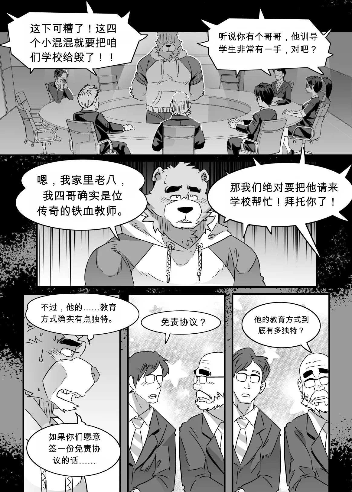 Trouble-Mkr Training page 5 full