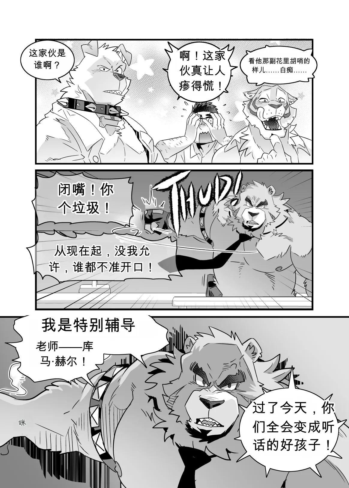 Trouble-Mkr Training page 8 full