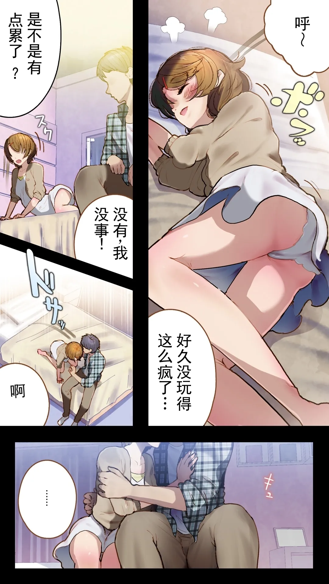 向青梅竹马告白后，她变成了女孩子，反过来向我告白了～司的真爱恋情～ 丨 Osananajimi ni Kokuhaku shitara TS Shite Gyaku Kokuhaku sareta -Tsukasa no Gachi Koi- page 8 full