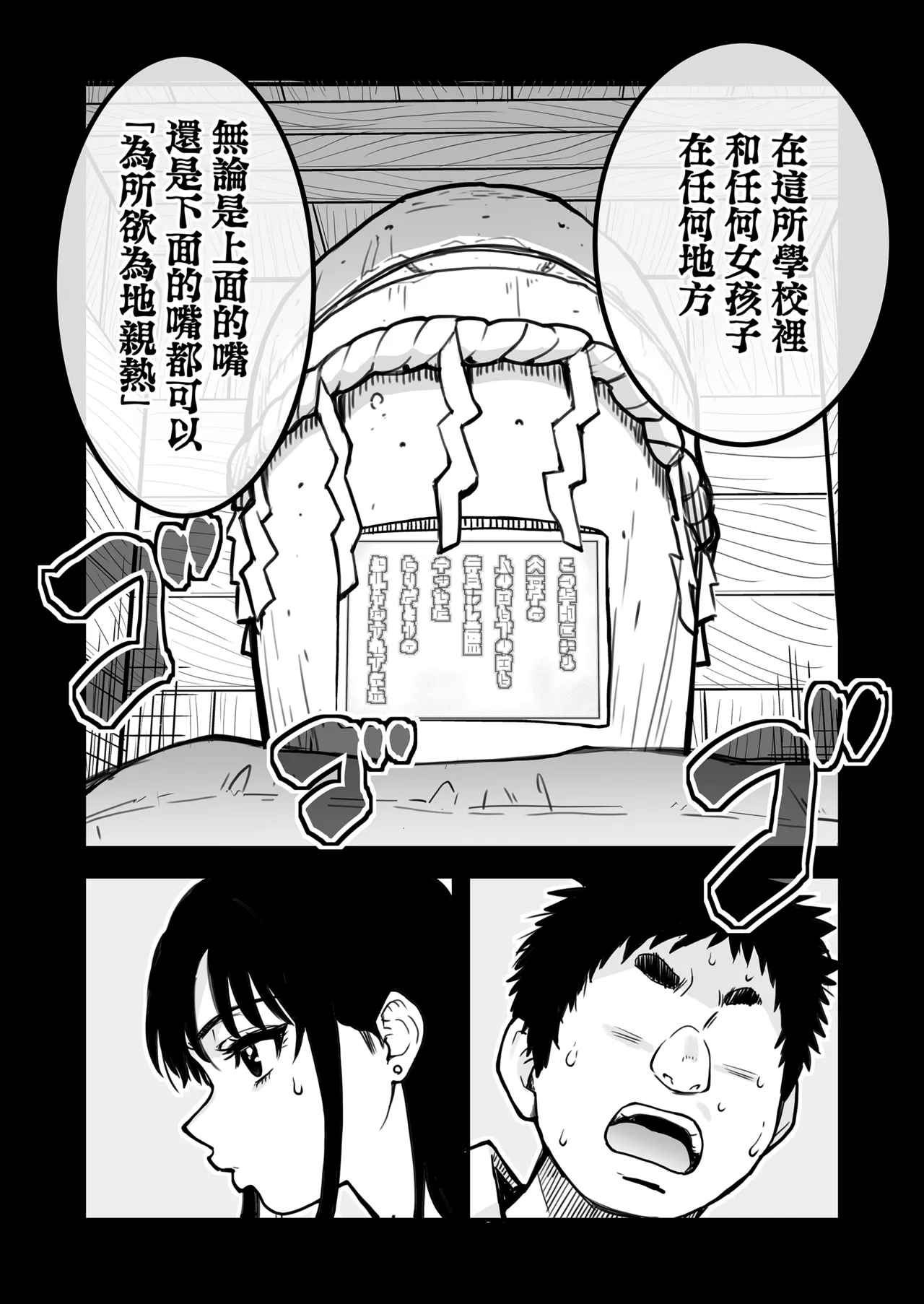 Honkou no Zen Joshi Seito no Ue no Kuchi to Shita no Kuchi wa Nakayoshi Houdai datte Shitteru no wa Ore dake?! | 知道能和本校所有女孩子上下兩張嘴隨便親熱這件事的只有我一個人？！ page 2 full