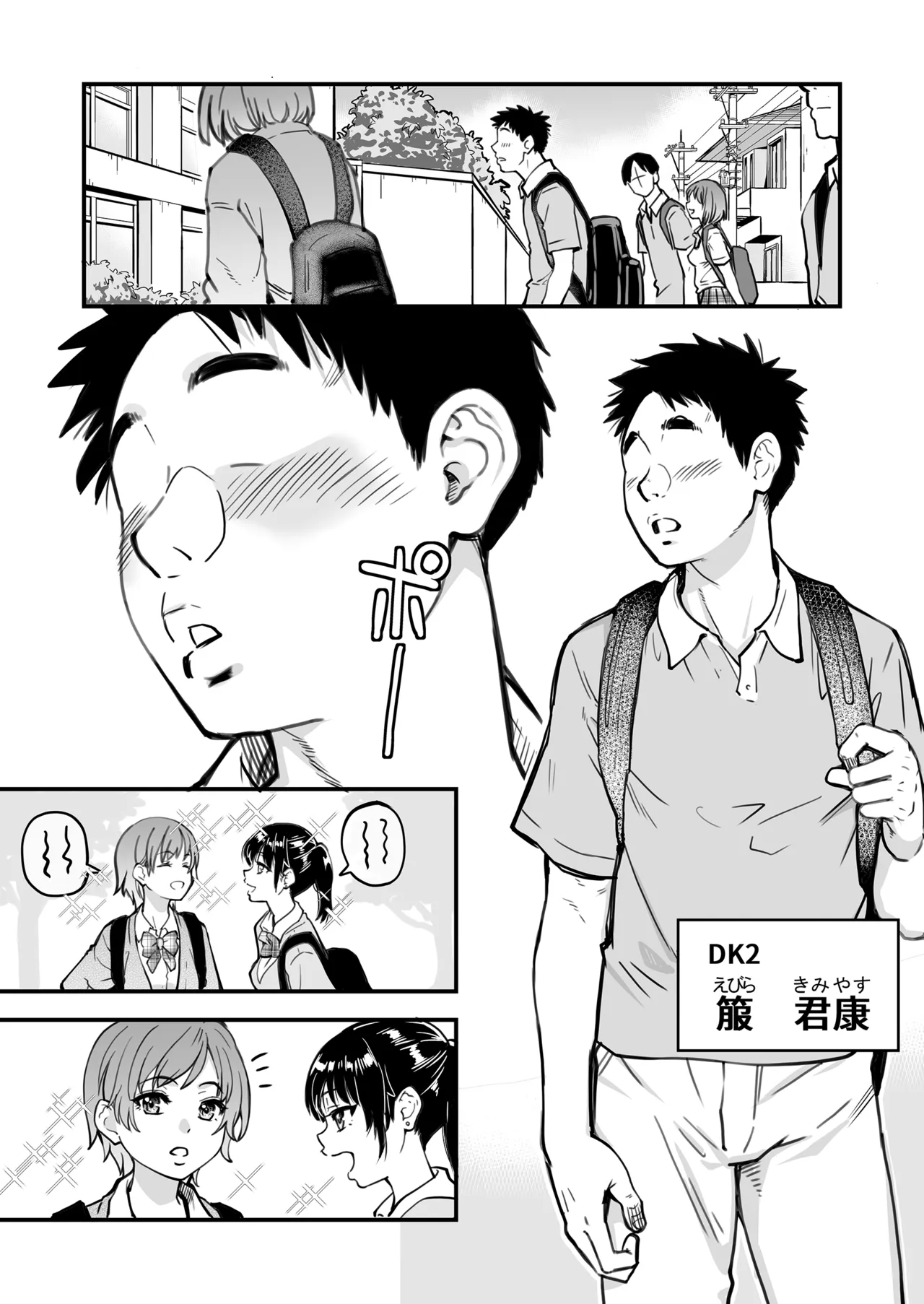Honkou no Zen Joshi Seito no Ue no Kuchi to Shita no Kuchi wa Nakayoshi Houdai datte Shitteru no wa Ore dake?! | 知道能和本校所有女孩子上下兩張嘴隨便親熱這件事的只有我一個人？！ page 4 full
